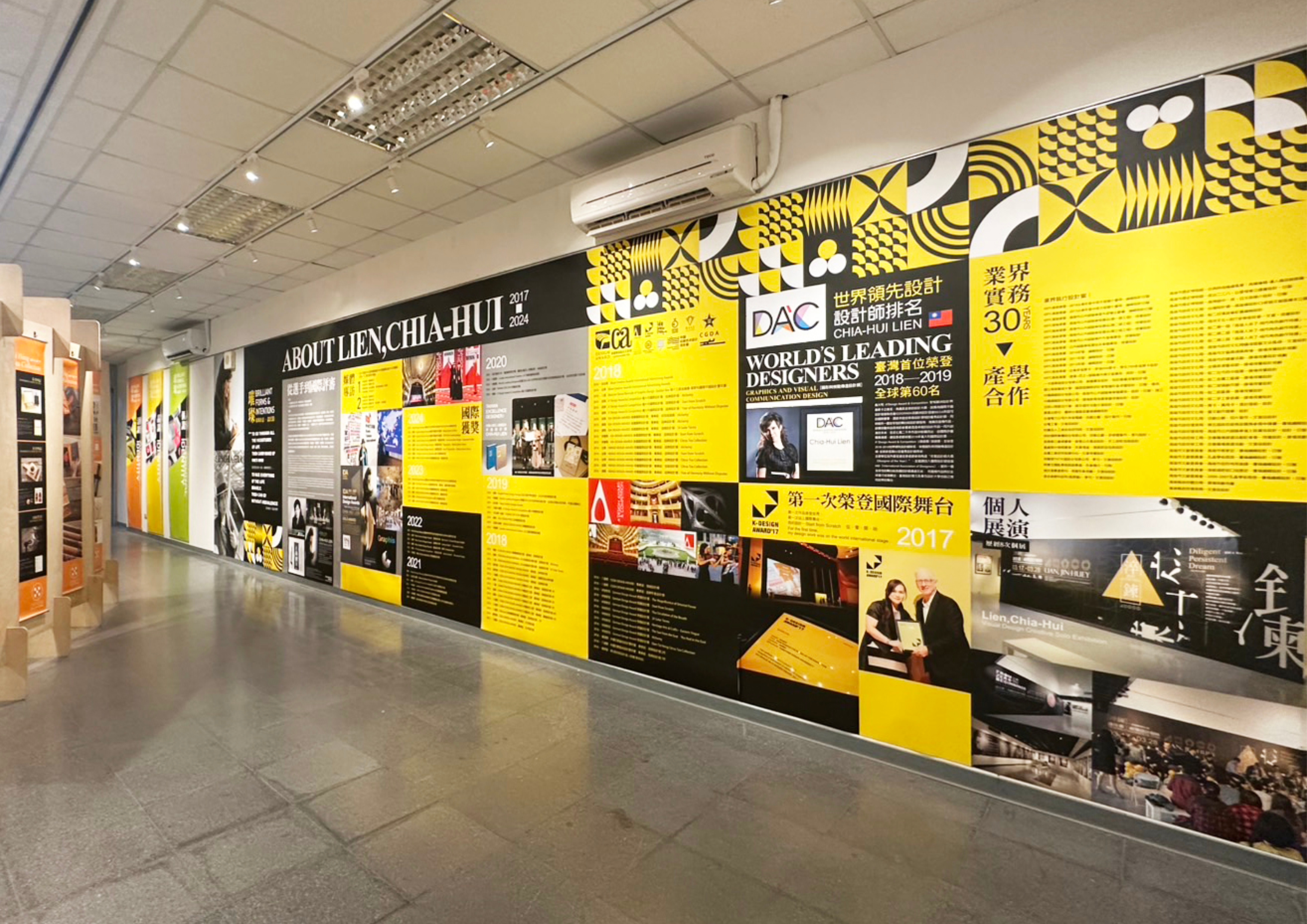 台南應用科技大學商品設計系  「璀璨形意 · 設計30」連佳惠老師形象視覺設計個展